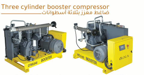 ضاغط معزز بثلاث أسطوانات