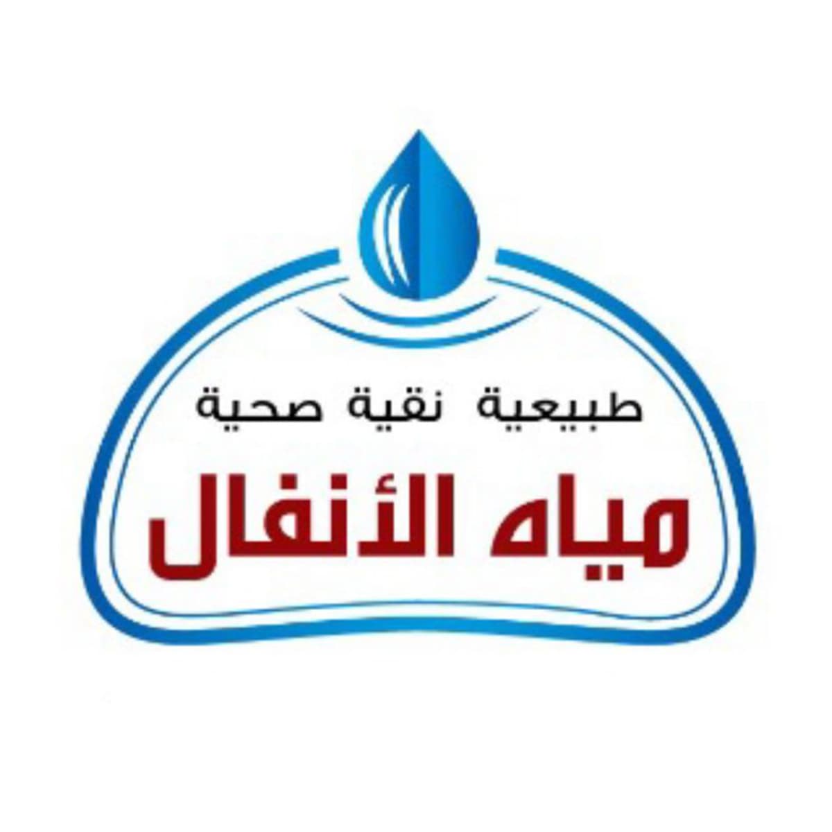 مياه الأنفال