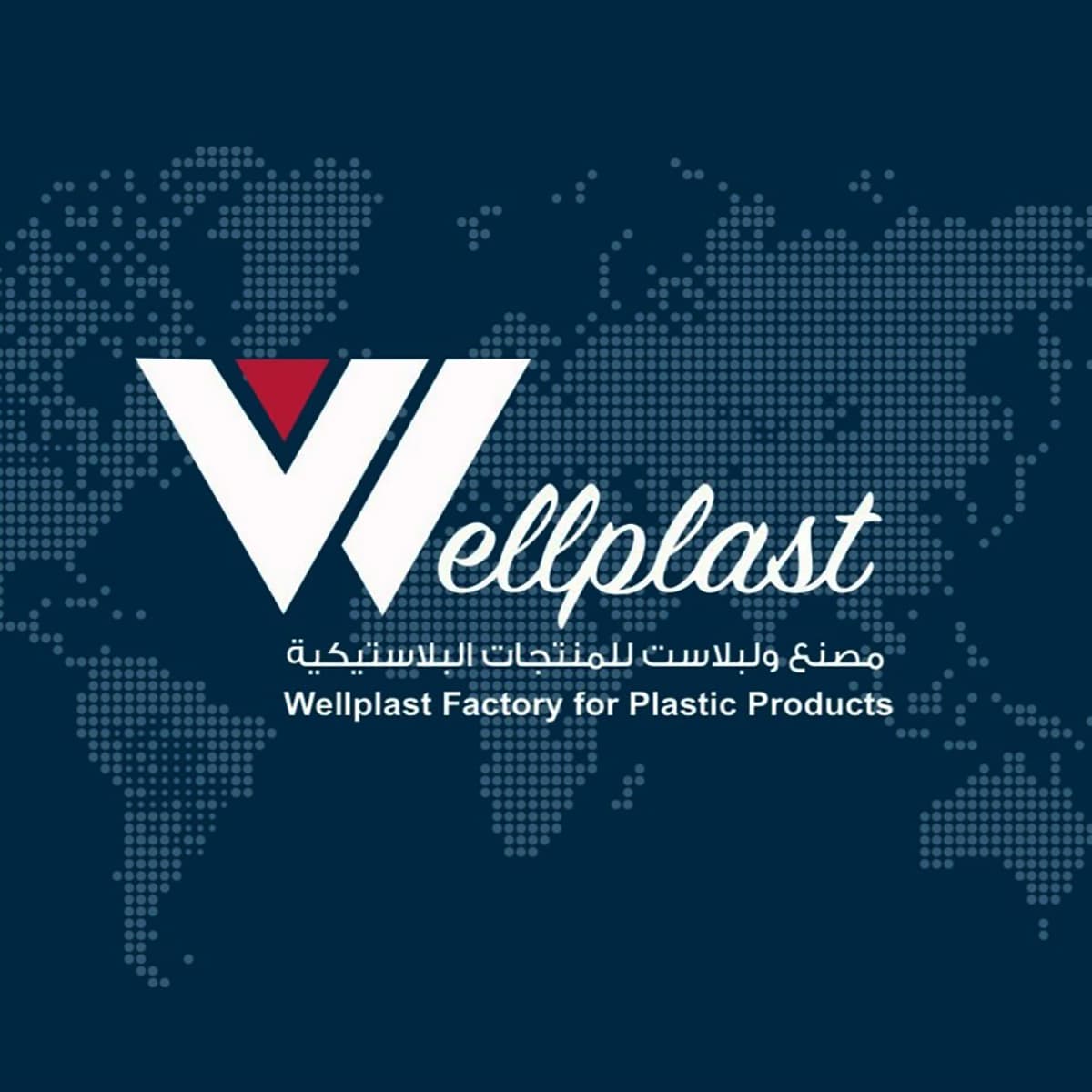 ويل بلاست